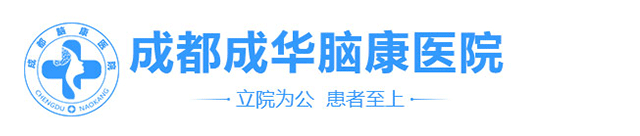 成都抑郁症医院「咨询」成都治疗失眠症专科医院-成都看抑郁症好的医院